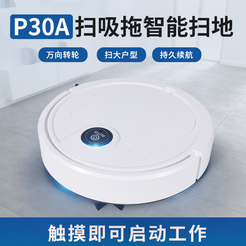 扫地机器人全自动扫地拖地擦地机三合一体家用吸尘器全智能扫地机|undefined
