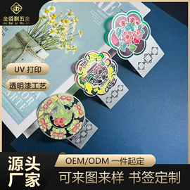 徽章;书签;金属工艺品