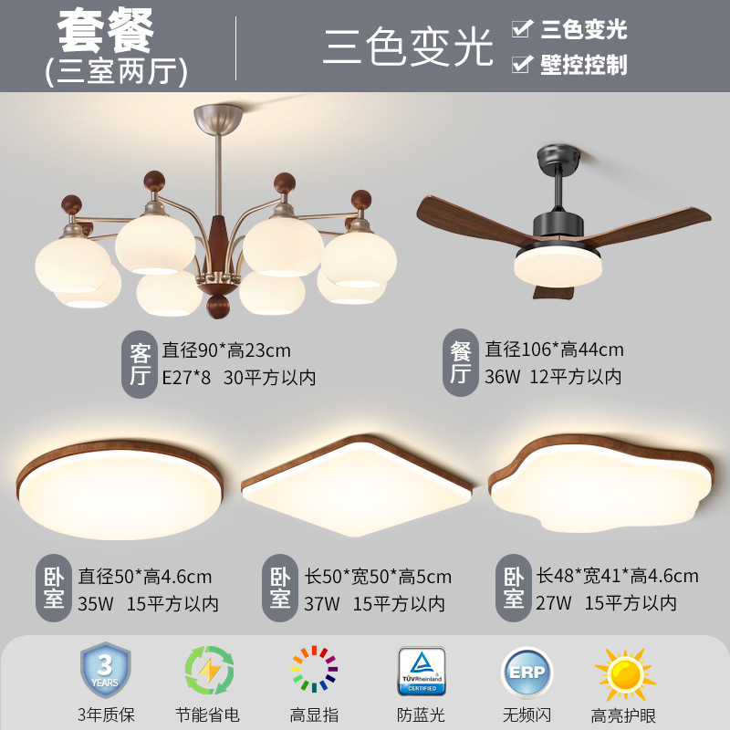 Araña de sala de estar de estilo antiguo American Retro Song Dynasty Aesthetics 2025 Nuevo salón Lámparas principales Combinación de paquete de toda la casa