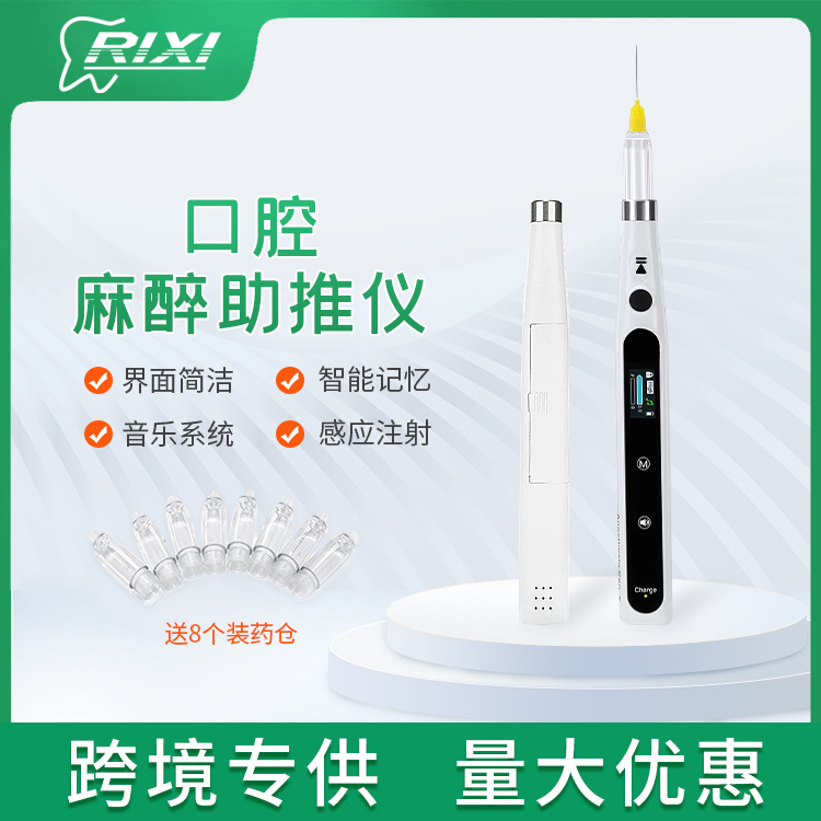 Instrumento de refuerzo dental mini instrumento de anestesia local electrónico indoloro inyector pantalla LED suministro exclusivo transfronterizo