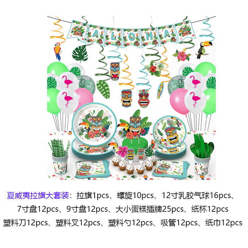 Traje grande de Hawaii: Bandera de tiro, espiral, placa de 7,9 pulgadas, globo, inserto de pastel, cuchillo, tenedor y cuchara, toalla de papel, paja