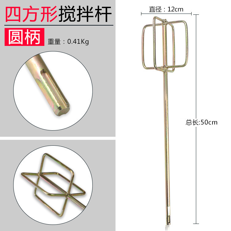 barra de agitación de cemento cabeza de taladro eléctrico martillo eléctrico perforación de agua perforación de pulverización de masilla pintura barra de agitación de ceniza eléctrica