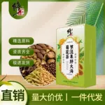 修正罗汉果胖大海菊花茶润喉护嗓菊花养生三角包袋泡茶厂家可定制