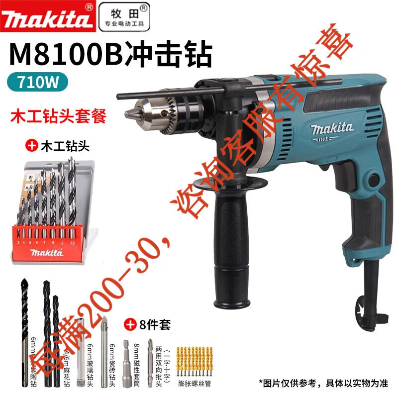 Muchida Muchida taladro eléctrico de impacto doméstico 13mm pequeño destornillador de martillo eléctrico taladro eléctrico 710W herramientas eléctricas