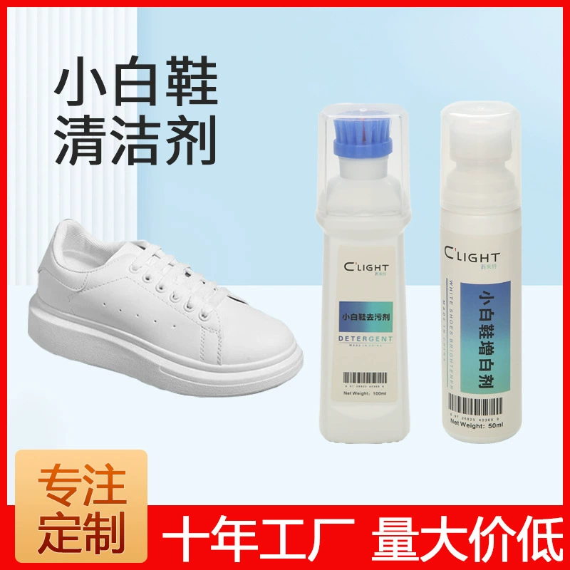 Белое средство для чистки обуви, бытовое безводное средство для чистки кроссовок и спортивной обуви, средство для желтизны и отбеливания белой обуви.