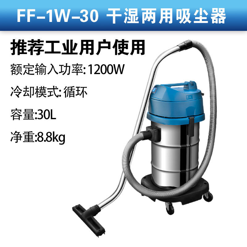 Dongcheng industrial limpiadora de polvo de alta potencia limpiadora de polvo doméstica de doble propósito FF - 1W - 30