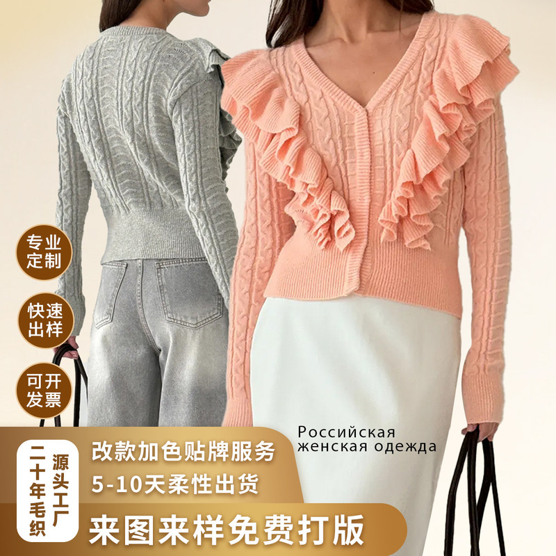 Foreign Trade Russian Cross-Border Wholesale Women's Clothing Hot Selling Knitted Cardigan Ruffled Sweater Jacket Autumn and Winter Sweater Manufacturer
