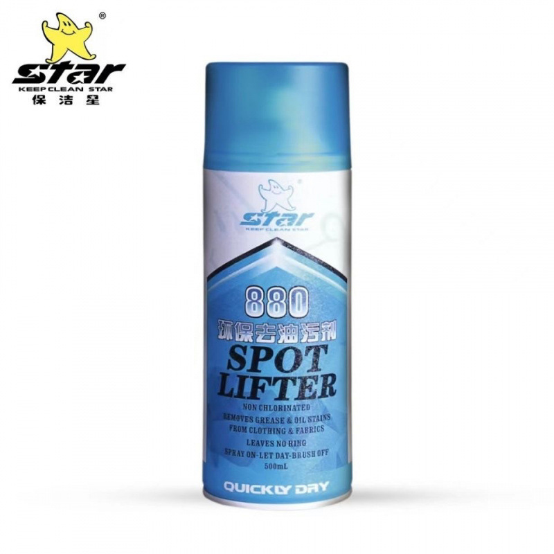 保洁星KCS-880去除油污剂干洗剂衣服油污净喷粉速干型 一拍净喷剂