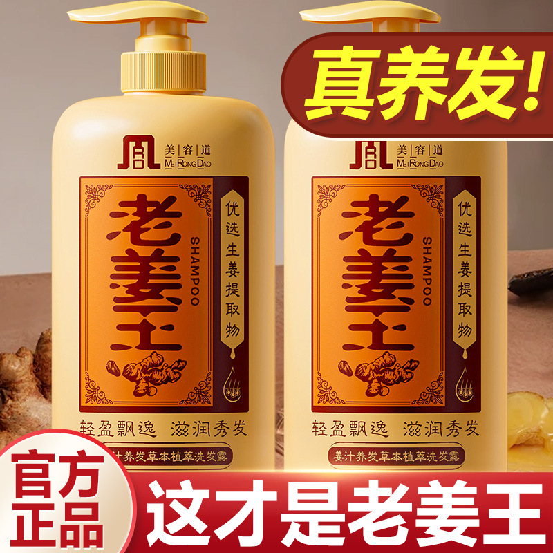 Beauty Path Old Ginger King Ginger Shampoo Oil Control Volumizing Moisturizing Smooth Anti-Mite Shampoo Genuine Scalp Oil Control