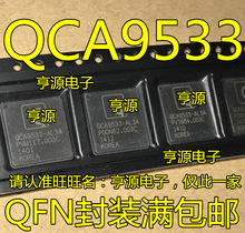 QCA9533-AL3A QCA9533-BL3A QCA9533 ��ͨ�����o��·����CPUоƬ