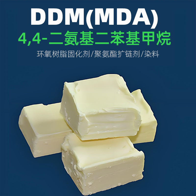 Aromatic amine DDM curing agent 4,4 diaminodiphenylmethane high temperature resistant epoxy resin potting adhesive curing agent