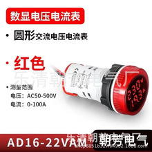 ���� ���ε�ѹ����˫�Ա� ����LEDԲ������ ��ѹ������22mm