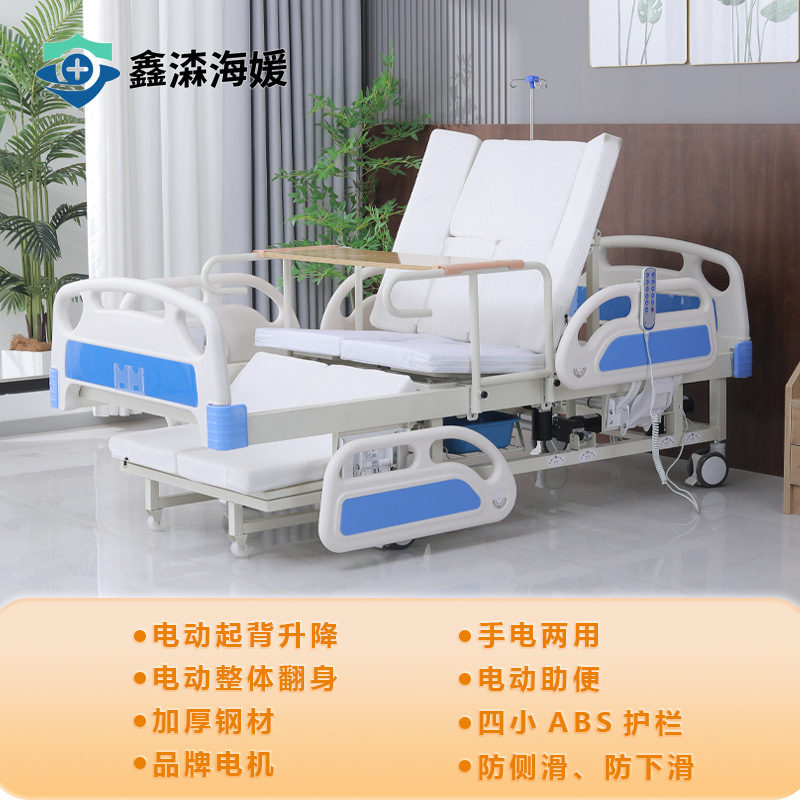 Turn-over bed for the elderly Multi-functional lifting bed Electric nursing bed for paralyzed patients in bed Automatic timing turn-over Turn-over bed for the elderly Multi-functional lifting bed Electric nursing bed for paralyzed patients in bed Automatic timing turn-over