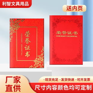 Certificate of Honor Embossed Cover Shell Bronzing Imitation Leather Pattern Certificate Cover Awards Completion Certificate Shell