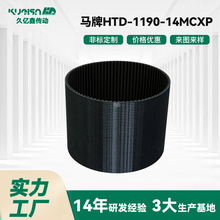 工业皮带 厂家批发 马牌HTD-1190-14MCXP 环形钢丝聚氨酯同步带