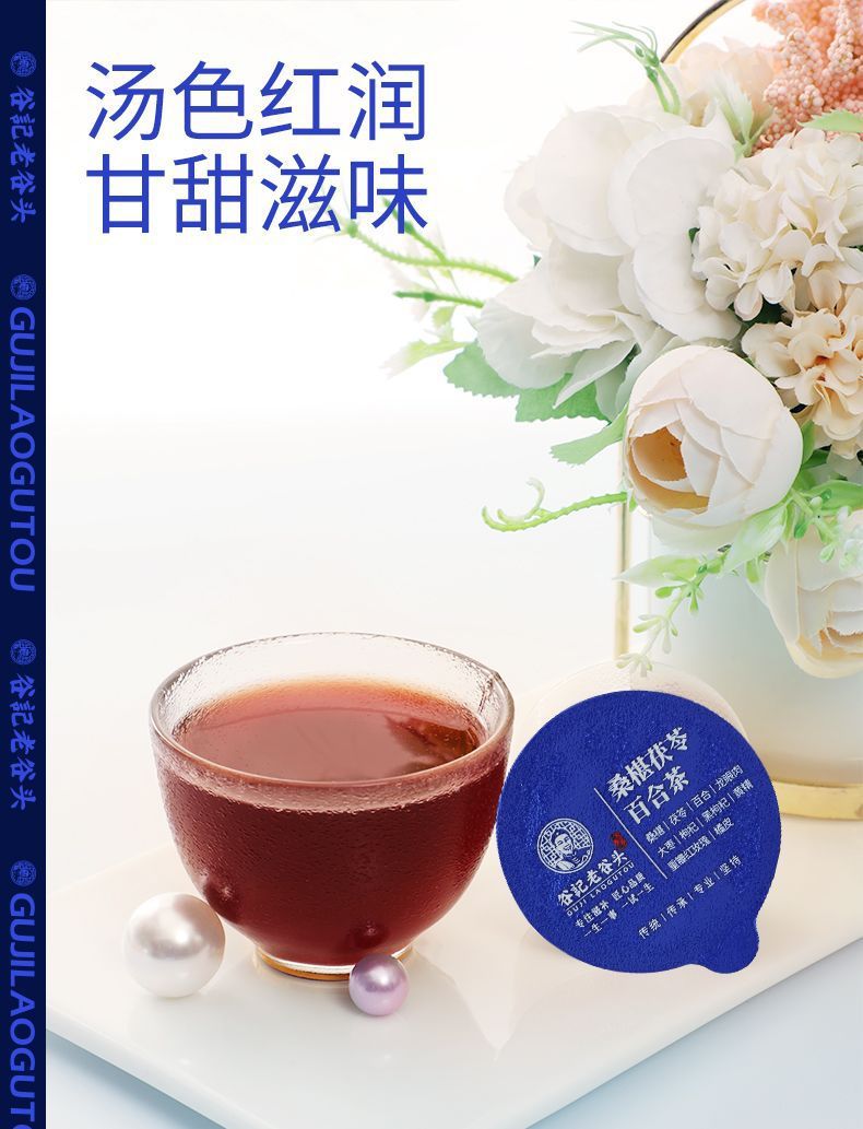 Mulberry Rose Longan Red Date Lily Poria Goji Herbal Tea Blend 255g Nourishing Wellness Tea specifications