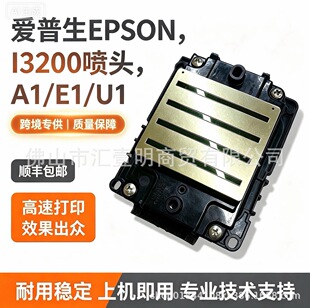 ������i3200���^A1/U1E1���4720�m��ˮ���������܄�UV���ٴ�ӡ�^