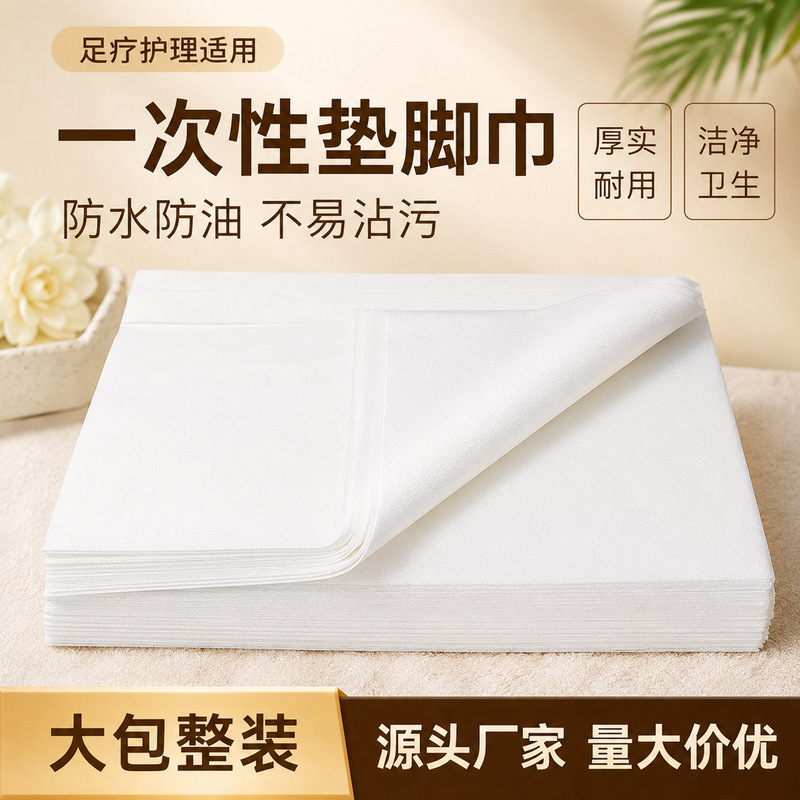 Disposable pad towels, pillow towels, foot bath and pedicure stool towels, foot wiping towels, pedicure cloths, waterproof and oil-proof beauty salon manicure pad towels Disposable pad towels, pillow towels, foot bath and pedicure stool towels, foot wiping towels, pedicure cloths, waterproof and oil-proof beauty salon manicure pad towels