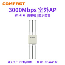COMFAST CF-WA937ǧ��3000M������ʟo��AP��վ���wWiFi6�p�l