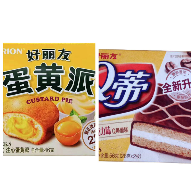 Haoliyou 56g(28g * 2 pieces) Q ti cake mocha chocolate chocolate pie egg yolk pie matcha tea flavor Haoliyou 56g(28g * 2 pieces) Q ti cake mocha chocolate chocolate pie egg yolk pie matcha tea flavor