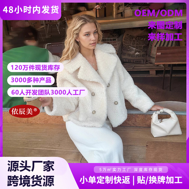 欧美跨境冬季新款韩版仿羊羔毛宽松西装领保暖外套毛茸茸翻领短款