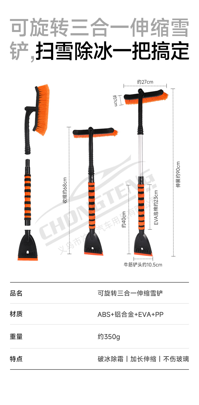 Car Snow Shovel, Detachable Snow Removal Tool, Vehicle-Mounted Ice Scraper, Snow Brush, Winter Defrosting Tool, Rubber Snow Shovel