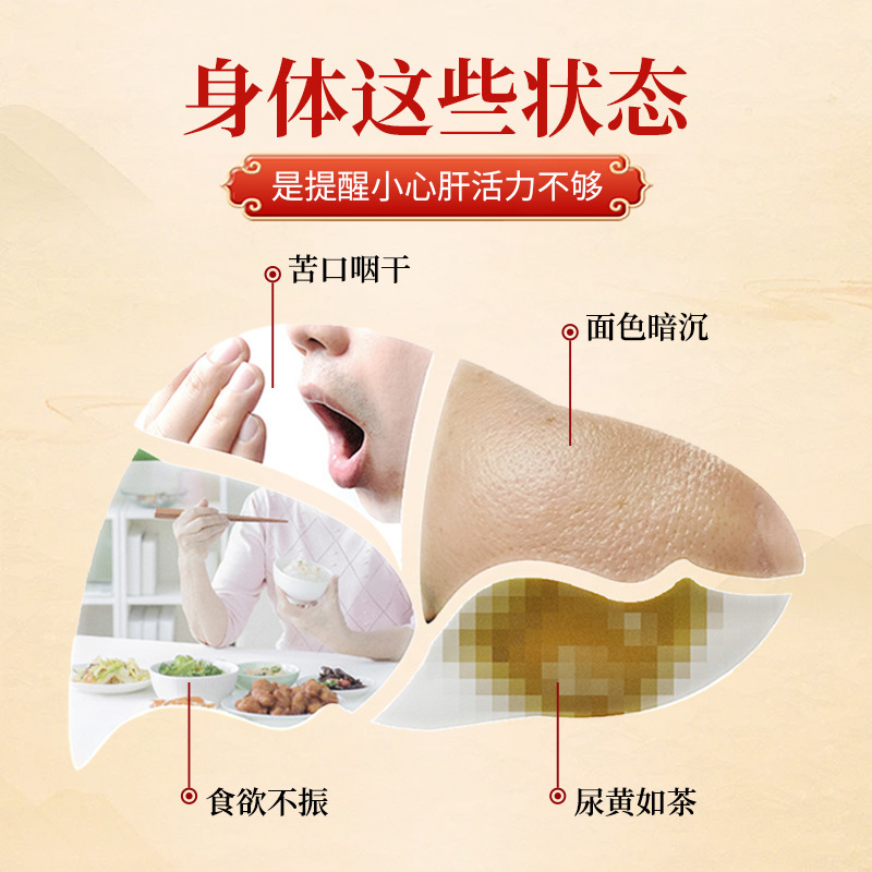 代发舒肝贴现货批发护肝贴养肝熬夜口苦口臭贴穴位膏药贴oem贴牌|undefined