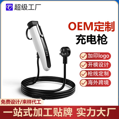 OEM-индивидуальная зарядка Gun New Energy Energy Electracing 16A Дом 7 кВт портативная зарядка Byd Cross Bonder