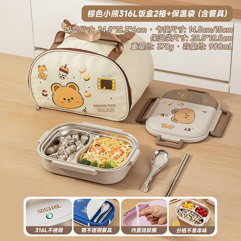 子供や学生向けの断熱弁当箱、電子レンジ対応弁当箱、食品グレード316ステンレス鋼の断熱弁当箱|undefined