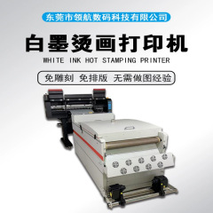 工厂现货领航白墨烫画打印机一体机 服装烫画热转印dtf打印机