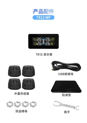 Careud T812S Cross-Border Exclusive Smart Wireless Tire Pressure Monitoring Device with Built-In and External Sensors (Tire pressure monitoring system) - external-sensor-wf