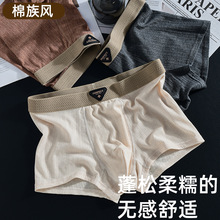 男士内裤男纯棉四角裤夏季透气青少年男生个性纯色抽针平角短裤衩