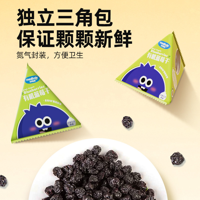 妙伯乐有机蓝莓干100g三角包休闲零食即食果干蜜饯小兴安岭蓝莓干|undefined