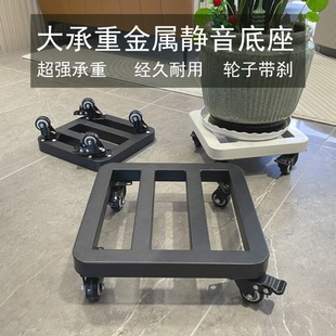 Chinese Drag Tape Tray Universal Wheel Square Washing Machine Base Mobile Load-Bearing Flower Pot Refrigerator Fish Tank