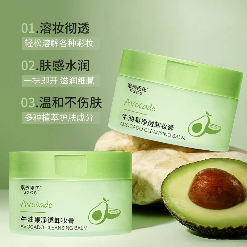 Suxiu Chen 's avocado limpiador de maquillaje suave, no irritante, limpieza profunda para eliminar los puntos negros de los fabricantes image 4