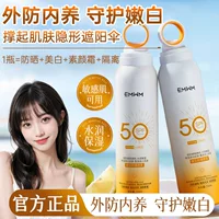 Тот же отбеливающий солнцезащитный спрей Douyin SPF50 + увлажняющий солнцезащитный крем с защитой от ультрафиолета, 150 мл, военная подготовка