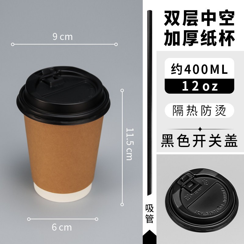 Taza de café de doble capa desechable Espesar y aislamiento térmico Taza de papel kraft americano Taza de té con leche Taza de bebida caliente con tapa Comercial