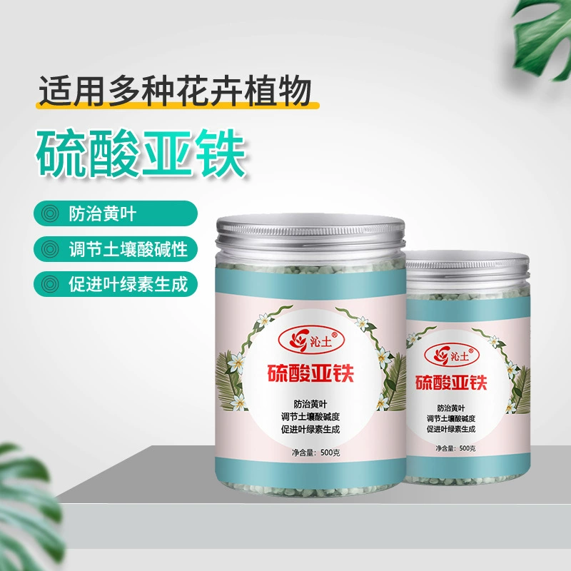 Сульфат железа цветочное удобрение для выращивания цветов кислота Камелия гардения удобрение специальное удобрение для домашнего использования