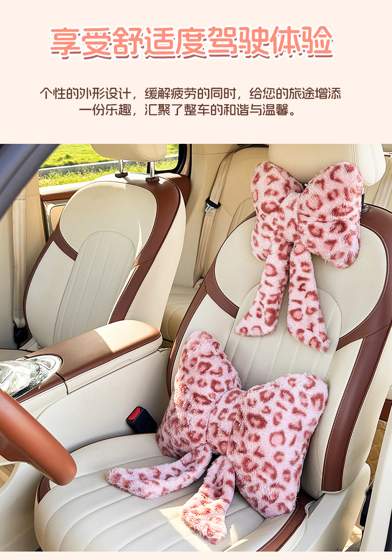 Winter New Product Car Headrest Neck Pillow Cross-Border Car Seat Cushion Leopard Print Car Decoration Lumbar Support