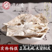 泽仁堂中药材批发 毛笋干 笋干 一件代发货 煲汤料大全 量大价优