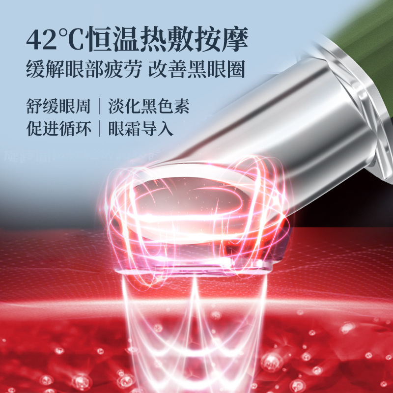 オレデックス 温冷湿布 クロスボーダー美顔器 電動アイマッサージ器 くま対策神器 メーカー直販|undefined