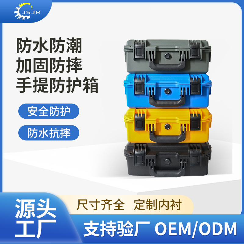 PP五金工具盒 PP仪器仪表防护箱 电子器件摄影器材通用塑料包装箱