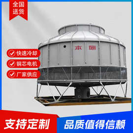 供应10-1000吨圆形冷却塔 工业降温冷却塔大型散热水塔冷却塔现货