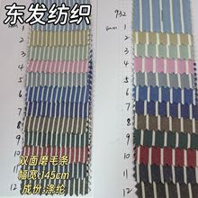 双面磨毛比例条不规则条色织tc条子布料男装条纹衬衫连衣裙童装