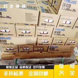 日本神钢B-33低碳钢焊条E6013电焊条2.6/3.2/4.0mm