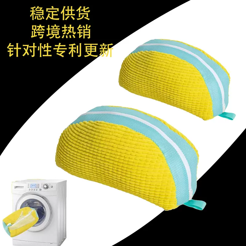 创意可重复使用洗衣机专用洗鞋子内衣鞋袜清洁洗护袋跨境洗漱用品