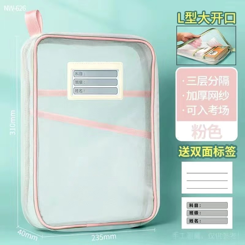 厚手科目A4学生分類多層網糸ファイルバッグ透明試巻L型大容量本収納袋|undefined