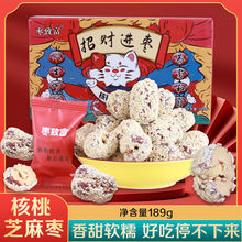 枣致富白芝麻红枣夹核桃独立小包装无核红枣核桃老人小孩即食零食