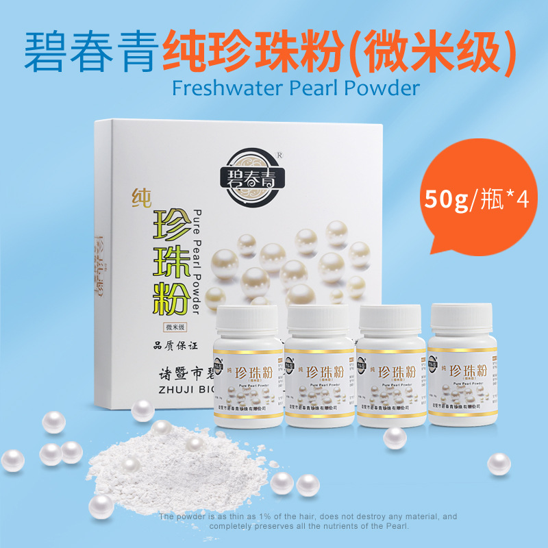Pure pearl powder (micron grade) raw material is easy to grind…
