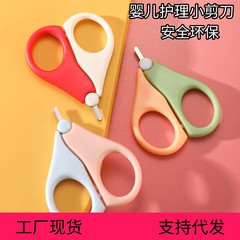 乳幼児用爪ハサミ新生児専用赤ちゃん爪切り子供ケアツール安全防肉神器